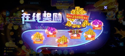微乐捕鱼千炮版[图4]