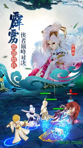 霹雳天下截图1