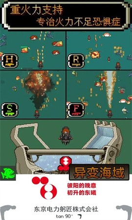 异变海域截图1