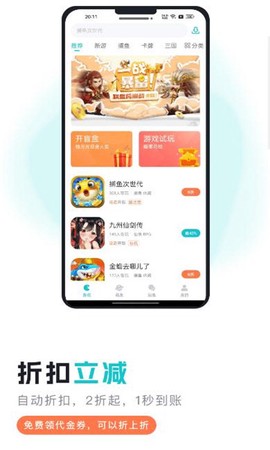 萌客游戏截图3