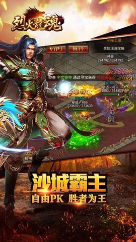 烈火龙魂[图2]
