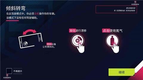 狂野飙车9：竞速传奇[图16]