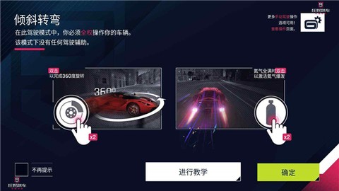 狂野飙车9：竞速传奇[图17]