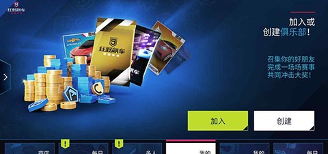 狂野飙车9：竞速传奇[图20]