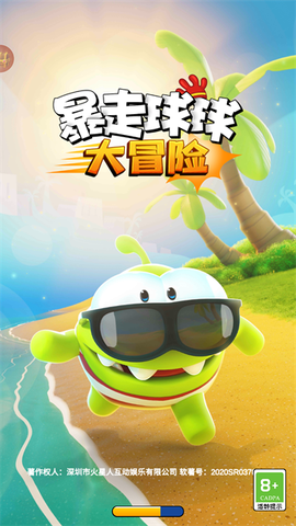 暴走球球大冒险截图3