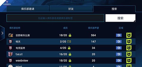 狂野飙车9：竞速传奇[图22]