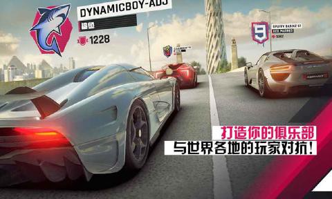 狂野飙车9：竞速传奇截图2