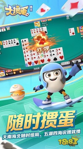 大掼蛋截图1