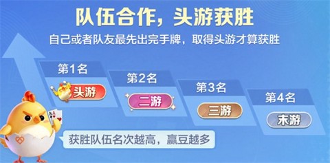 大掼蛋截图2