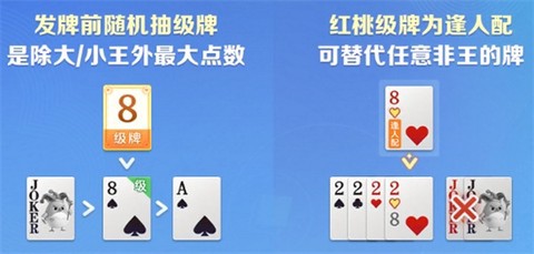 大掼蛋截图3