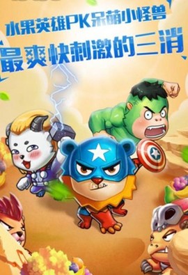 疯狂动物消消消截图2