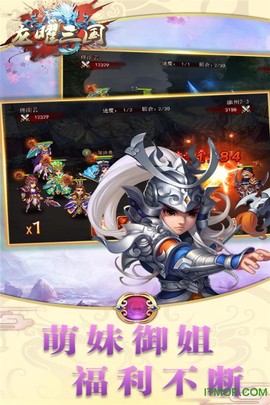 龙曜三国GM版截图3