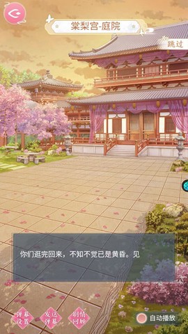 美人传截图1