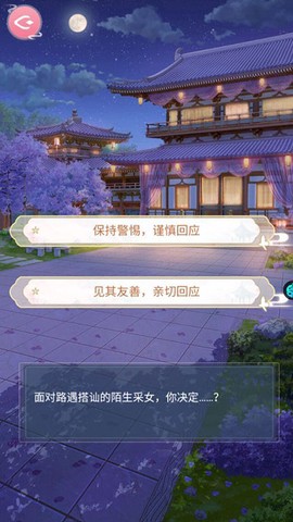 美人传截图2