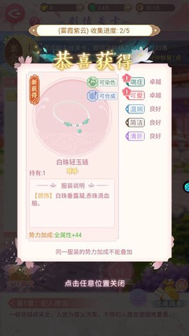 美人传截图3