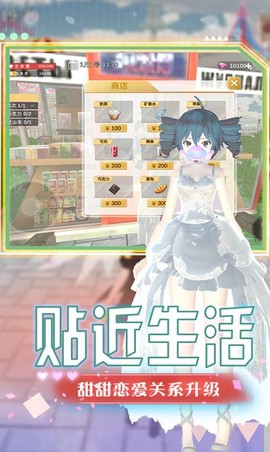 热血女神高校截图3