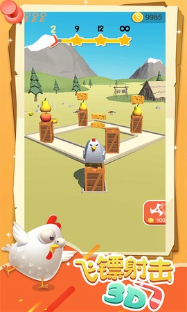 飞镖射击截图3