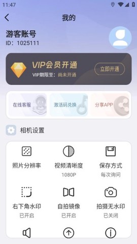 定制时间水印相机[图4]