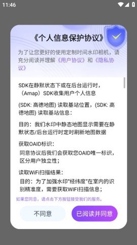 定制时间水印相机截图1