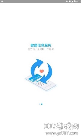 健康陕西截图2