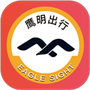 鹰明出行