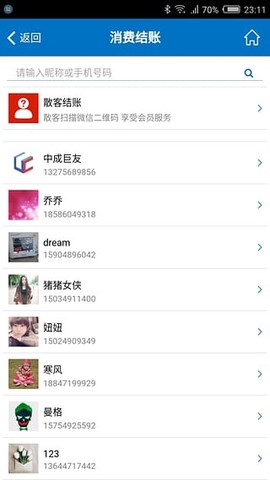 会员通[图3]