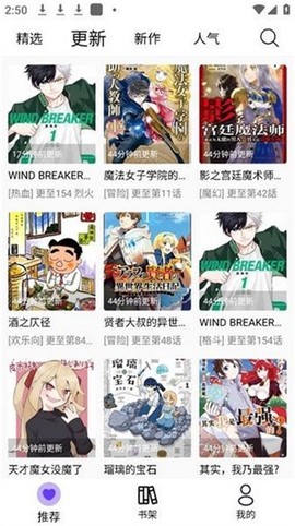 漫趣漫画截图1