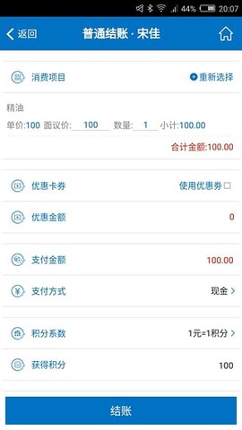 会员通[图4]