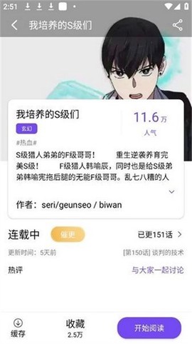 漫趣漫画截图2