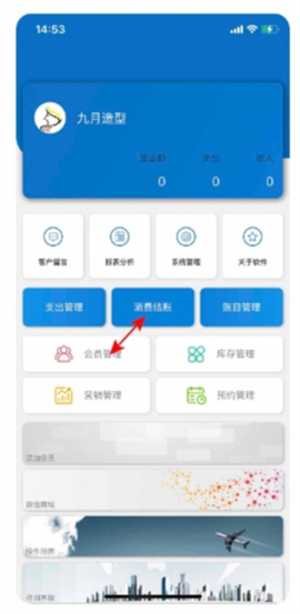 会员通[图5]