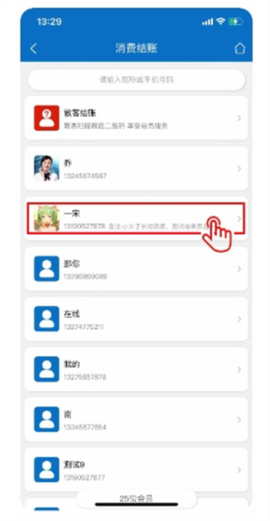会员通[图6]