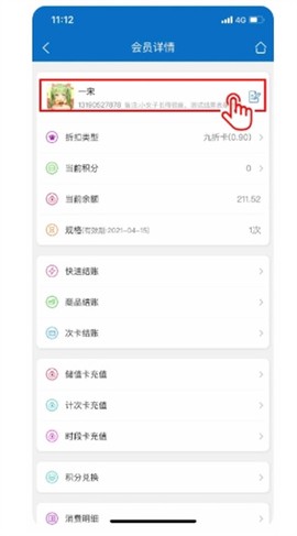 会员通[图7]