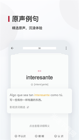 西语背单词[图1]