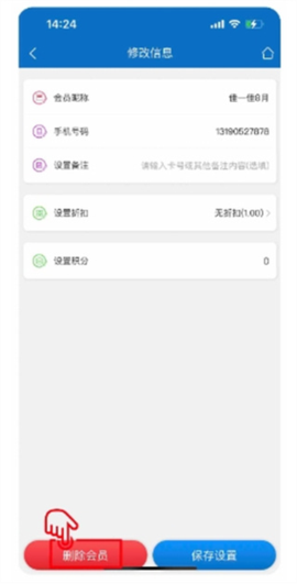 会员通[图8]