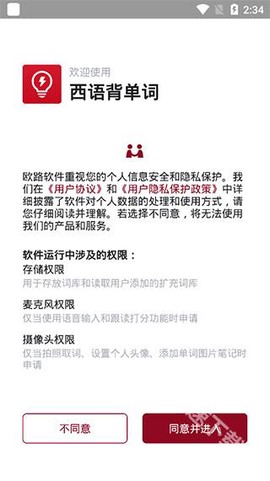 西语背单词[图2]