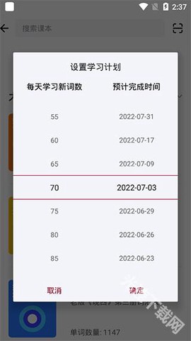 西语背单词[图5]