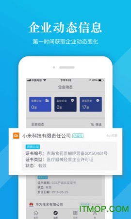 启信宝网页版截图2