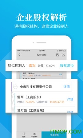 启信宝网页版截图3