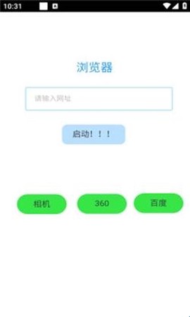 无广浏览器[图2]