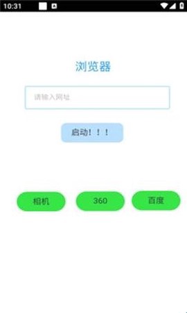 无广浏览器截图2
