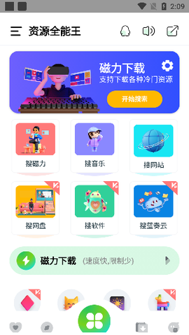 资源全能王[图2]