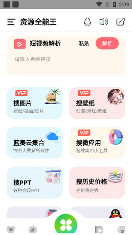 资源全能王[图3]