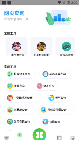 资源全能王[图4]
