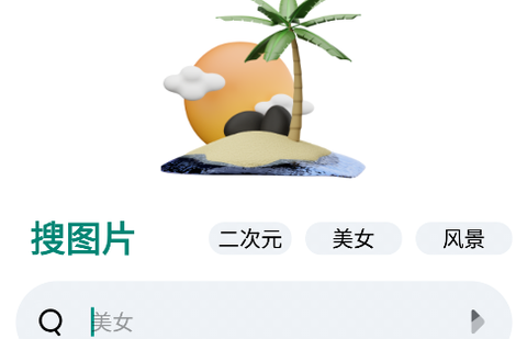 资源全能王[图5]