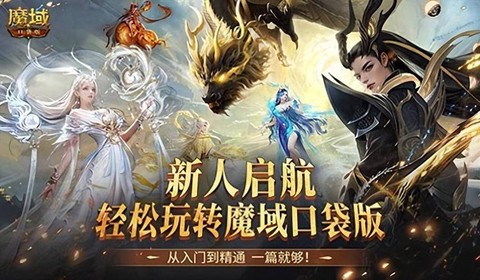 口袋魔域怎么合初始[图1]