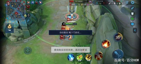 王者荣耀怎么提高网速[图2]