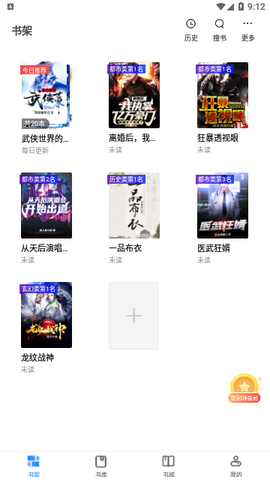 简易书屋图1