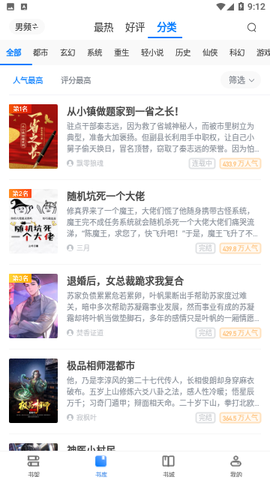 简易书屋图2