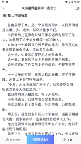 简易书屋图3