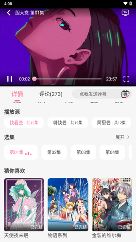 MiFun动漫[图1]
